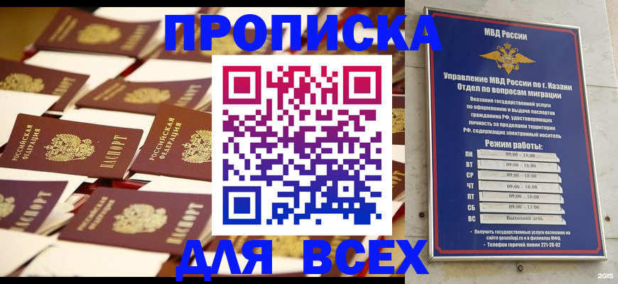 временная регистрация адрес в Хабаровском крае