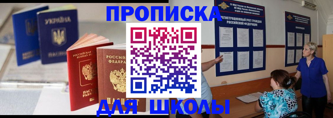 прописка гарантия в Хабаровском крае