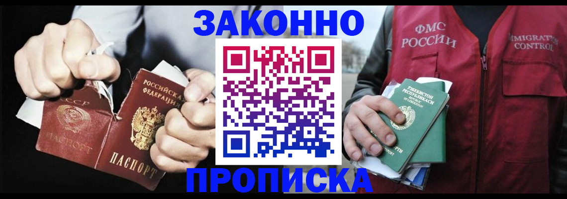 временная регистрация гарантия в Хабаровском крае