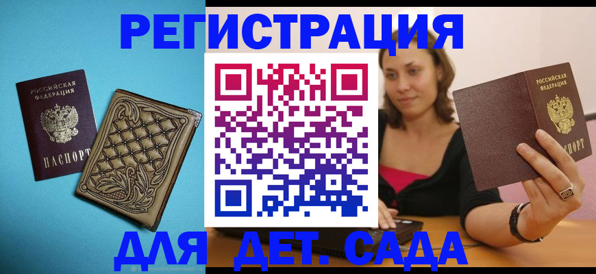 прописка поиск в Хабаровском крае