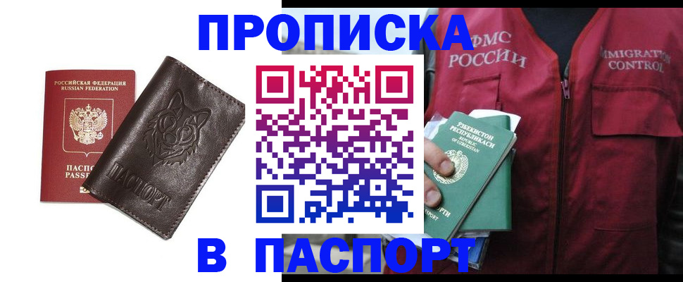 найти адрес прописки в Хабаровском крае