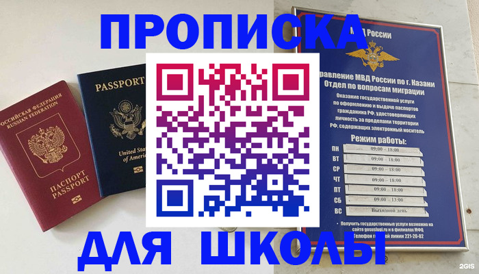 временная регистрация для всех в Хабаровском крае